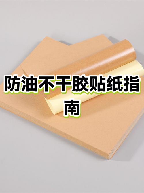 防油贴纸的正确贴法图标