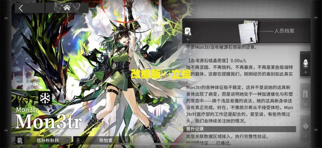 明日方舟怎么改绑