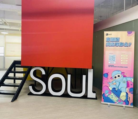 soul客服怎么找