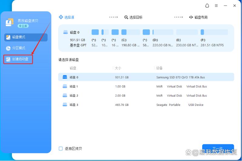 怎么制作pe启动u盘缩略图