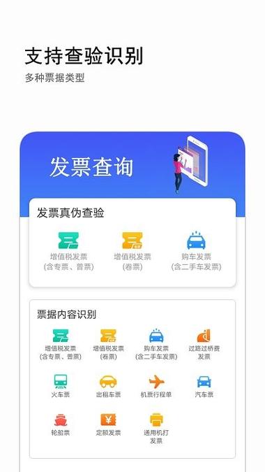 电子发票额度怎么查询缩略图