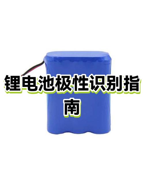 笔记本主板电池排线正负极