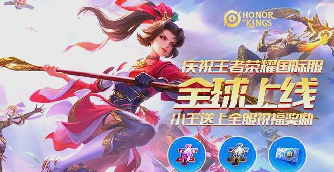 王者荣耀海外版叫什么图标