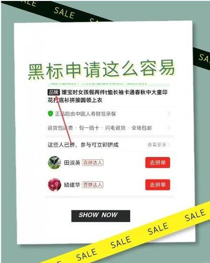 拼多多怎么看黑标几分图标