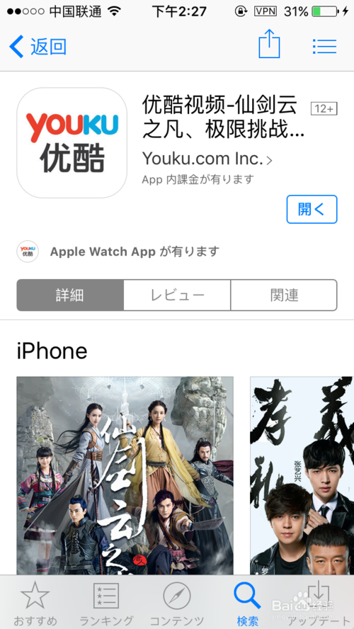 优酷视频去广告清爽版缩略图