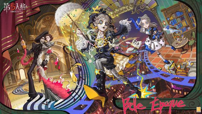 第五人格第三赛季精华2海报图标