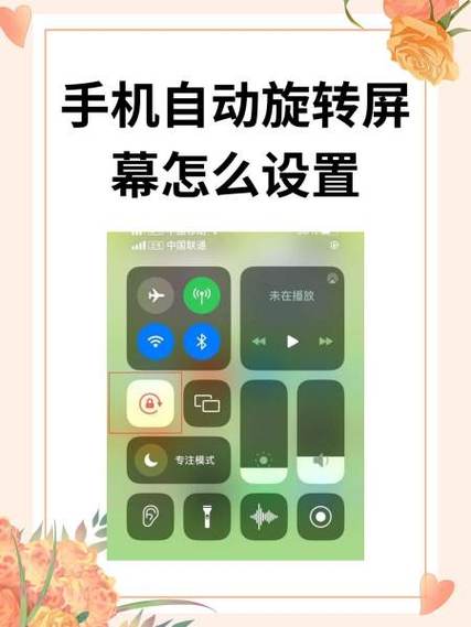 华为平板m6屏幕旋转怎么设置图标