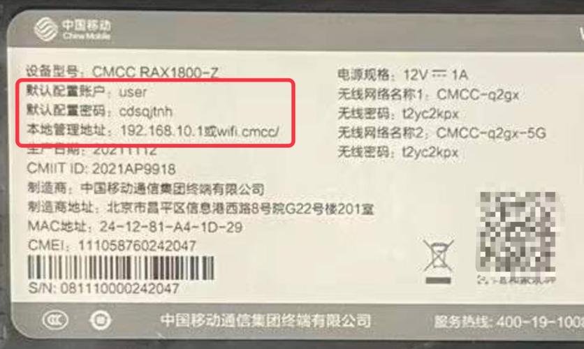 10086的宽带初始密码游戏截图