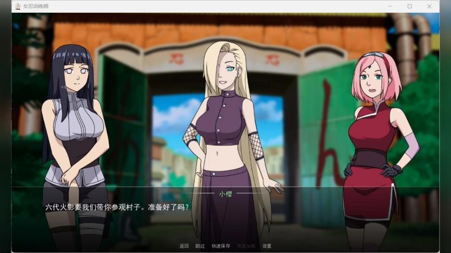 火影女忍者训练师下载安装游戏截图