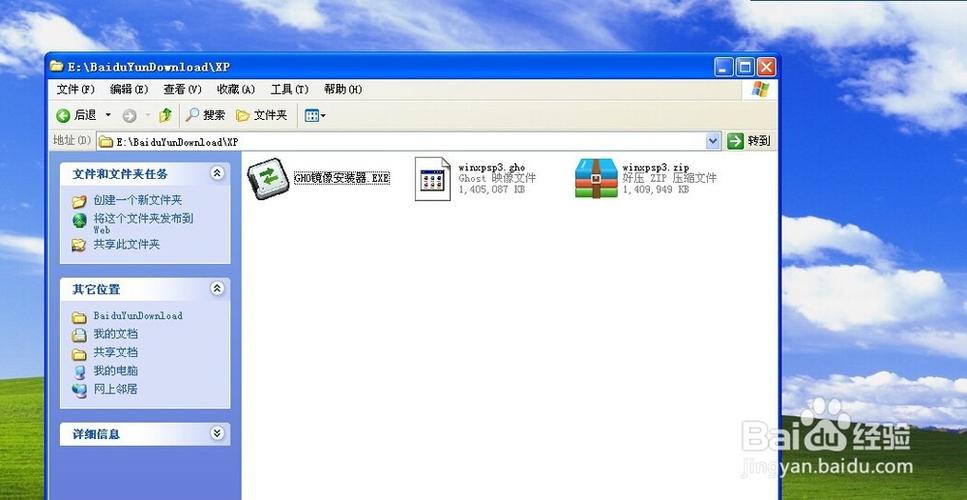 xp系统修复不重装系统缩略图