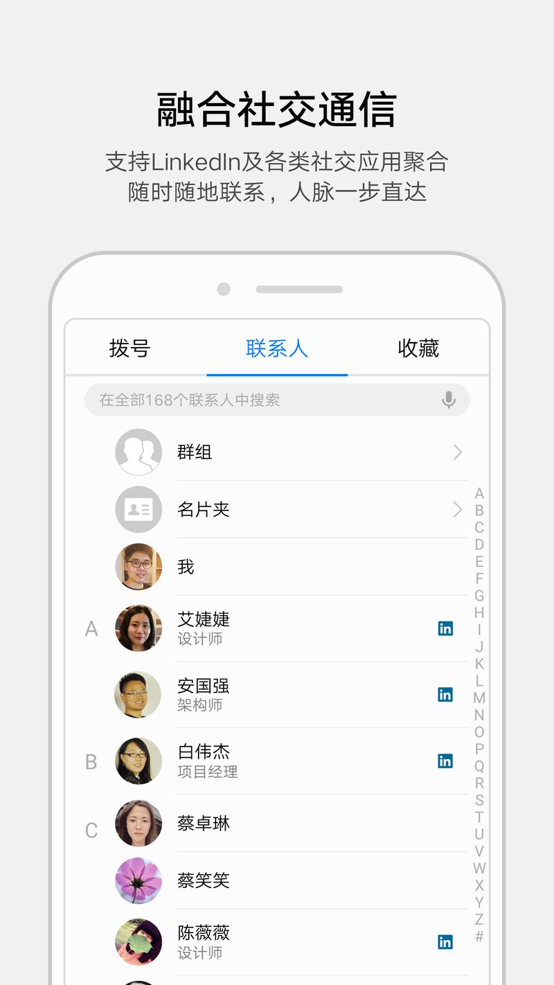 华为如何把联系人放到桌面缩略图