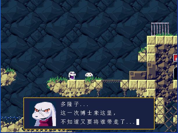 洞窟物语2