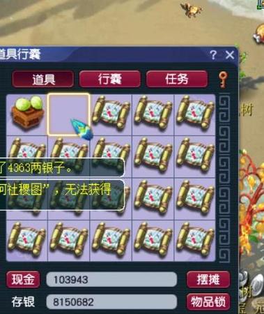 挖宝图赚钱靠谱吗缩略图