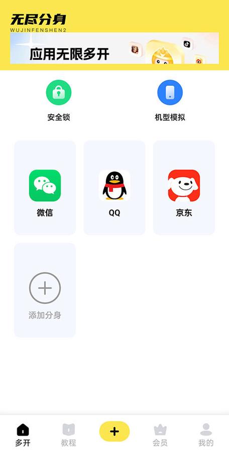 无尽分身官网下载缩略图