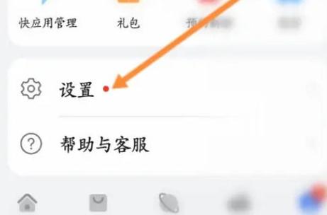 华为自动优化怎么关闭缩略图