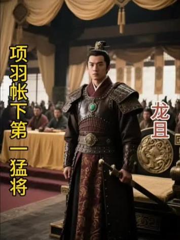 楚国龙将军