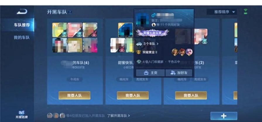 在王者营地聊天,对方在王者荣耀会显