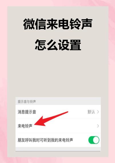 vivo微信消息通知铃声缩略图