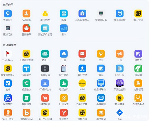 钉钉收费标准2023缩略图