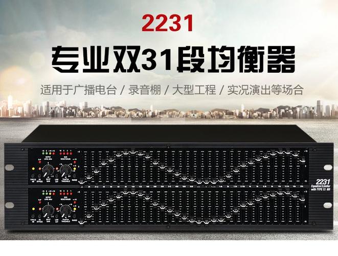 安卓版31段均衡器下载缩略图