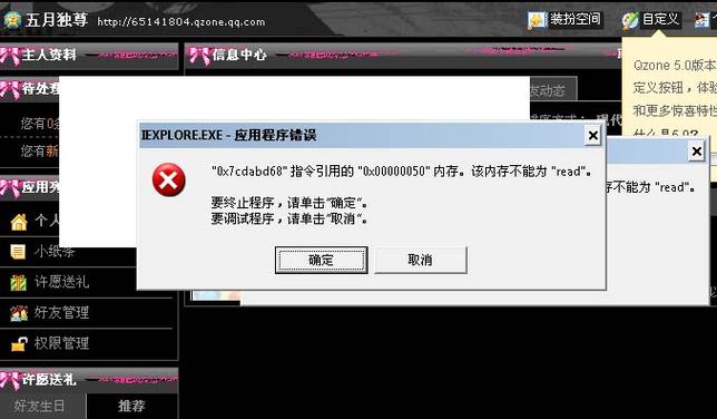 萤石云初始化失败怎么解决缩略图