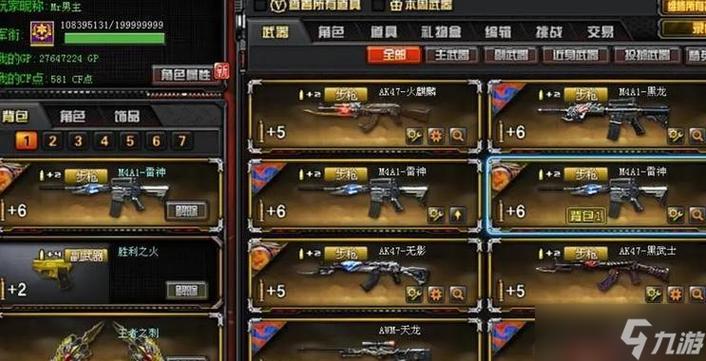 cf背包扩展怎么切换缩略图