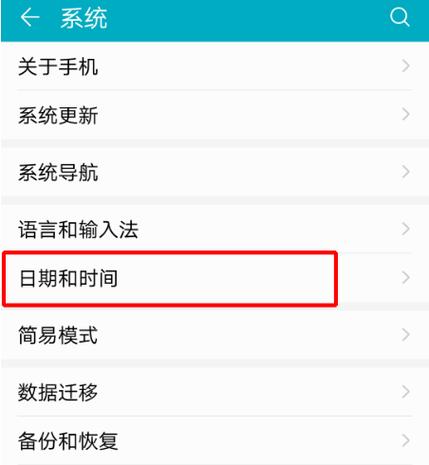华为畅享9怎么设置屏幕使用时间游戏截图