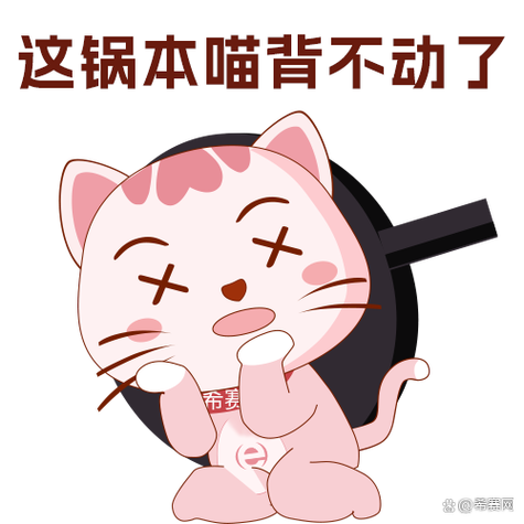 黑锅香香的结局缩略图