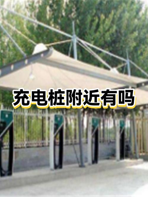 附近有充电桩吗?我要充电图标