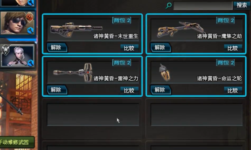 逆战诸神套装效果游戏截图