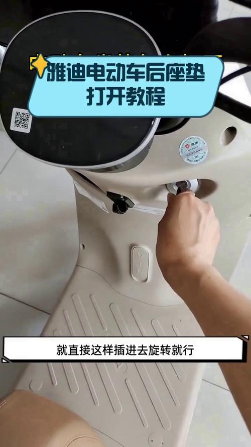 电瓶车后坐垫怎么打开没有钥匙缩略图
