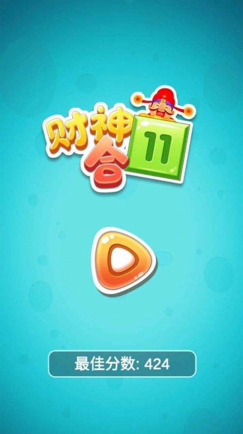 财神合成红包版游戏截图
