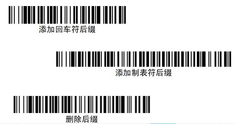 霍尼韦尔扫码枪条码大全图标