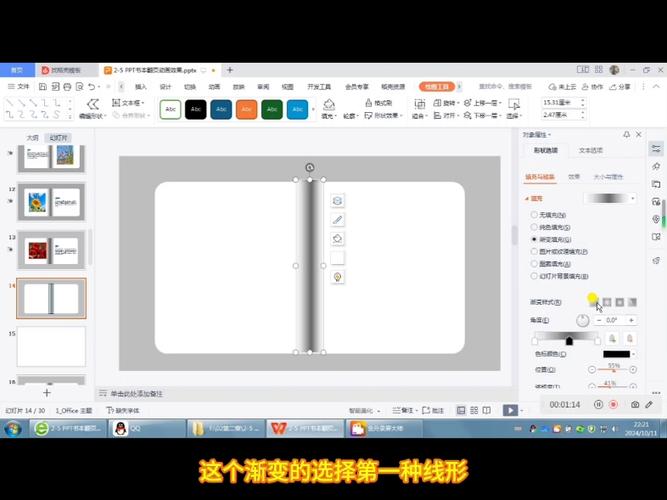 ppt相册制作步骤缩略图