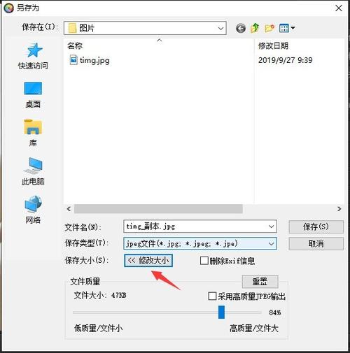 光影魔术手照片尺寸调整方法缩略图