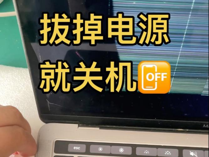 手提电脑关机后需要拔电源吗游戏截图
