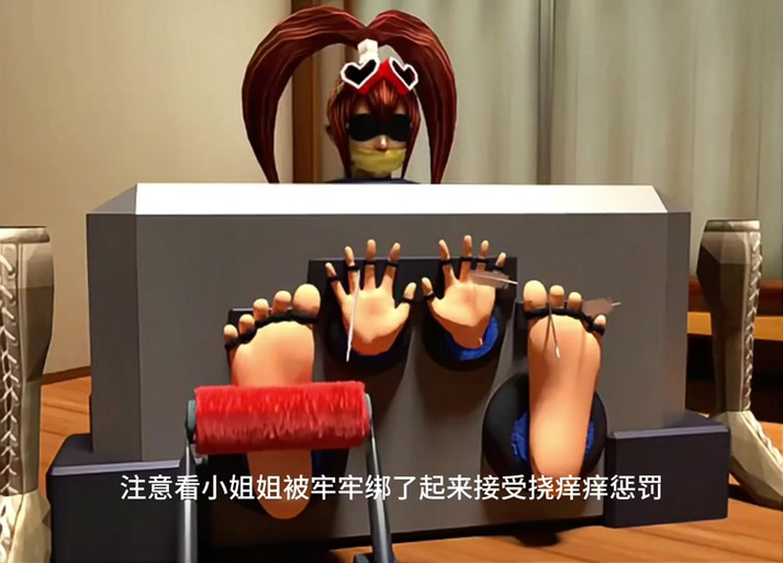 怕挠痒痒的弱点缩略图