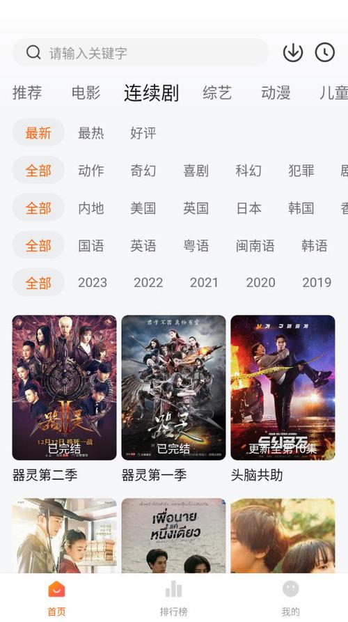 无广告影视免费大全游戏截图