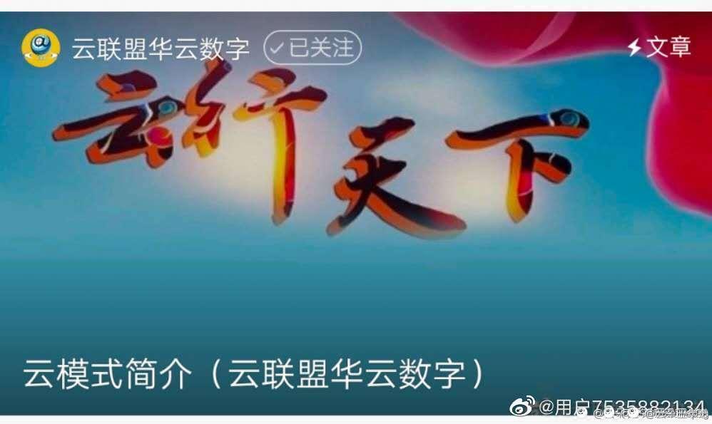 华云数字app优势游戏截图
