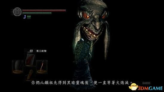 黑暗之魂1图文攻略缩略图