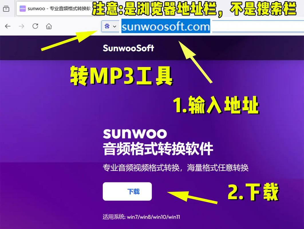 sunwoo格式转换器免费版游戏截图