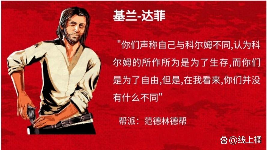 荒野大镖客2德国夫妇图标