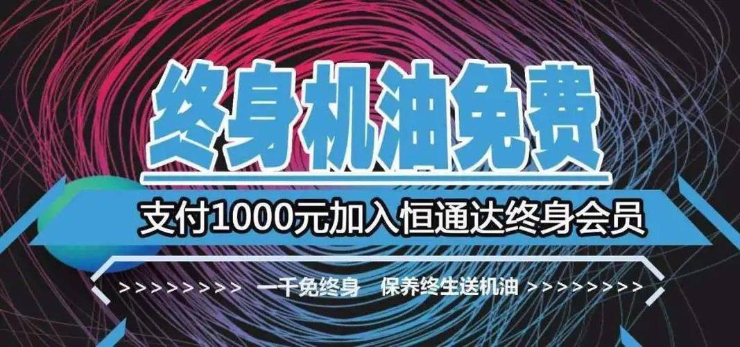 砺带科技扣费是哪个会员缩略图