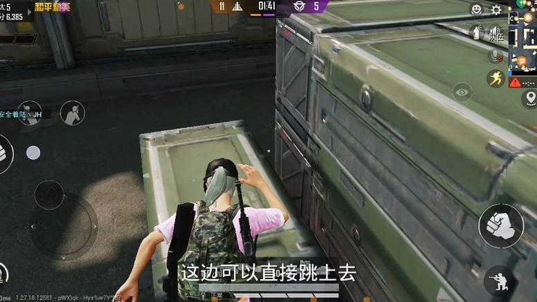 和平精英船bug缩略图