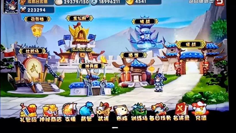 三国大英雄礼包码