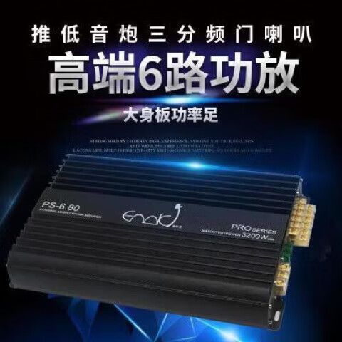 6路功放能推几个喇叭缩略图