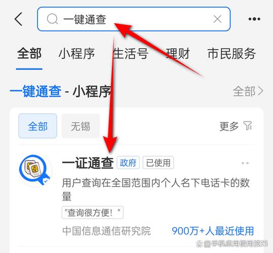 一键查手机号注册所有账号