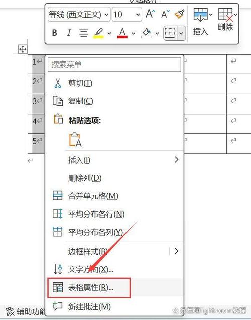 word表格怎么填充颜色图标