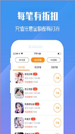 九妖破解游戏盒游戏截图