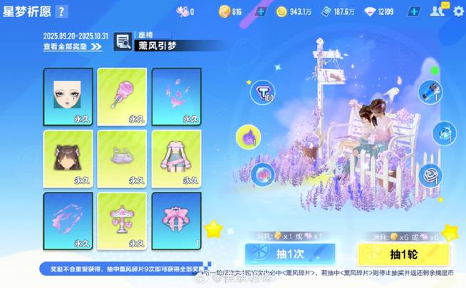 QQ飞车主页怎么显示座椅图标